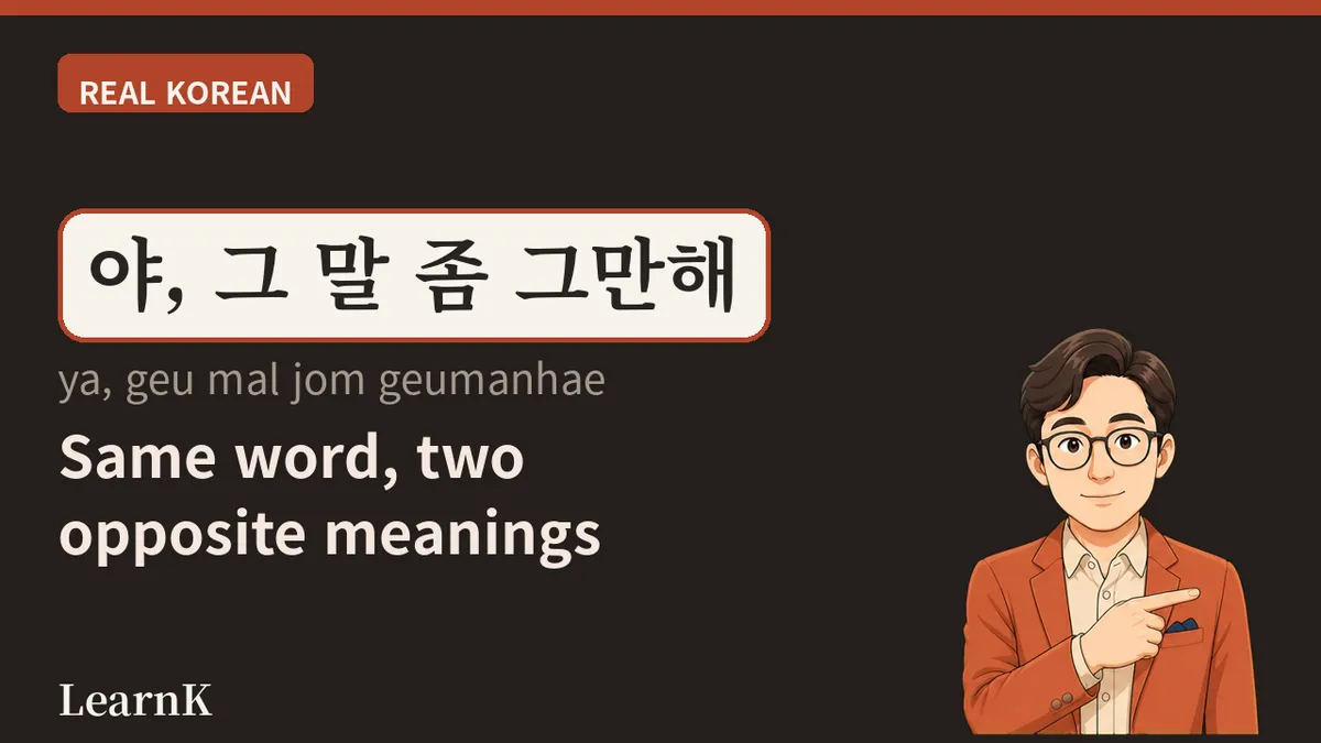 졌잘싸 (jyeotjalssa) — The Three Syllables for When You Lose and People Still Clap