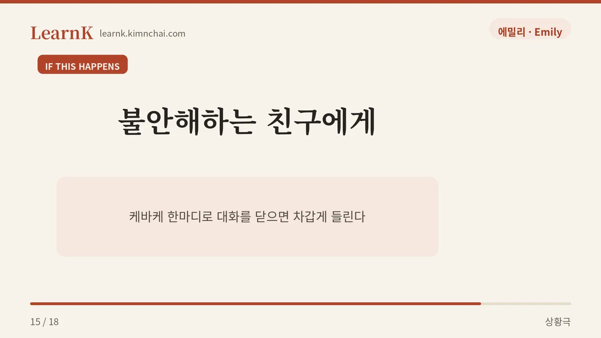 위로가 필요한 자리