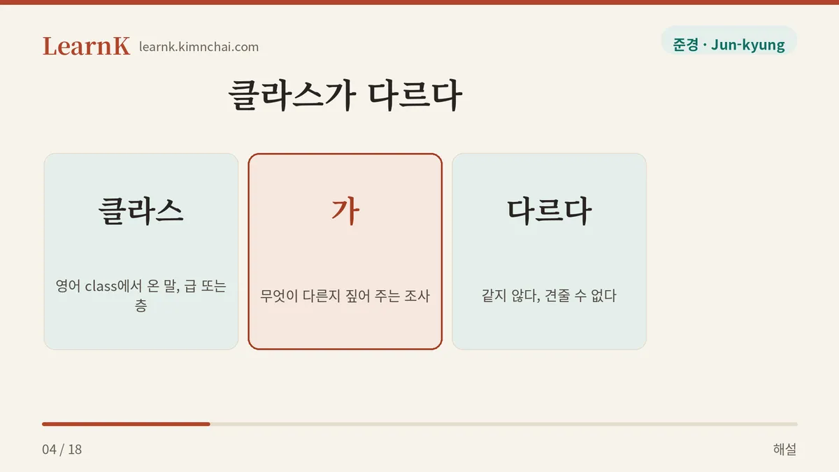 비교가 중심이다
