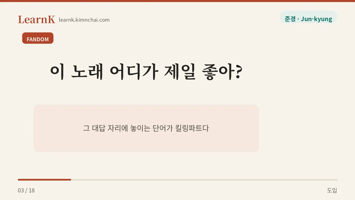 삼 분 중의 삼 초