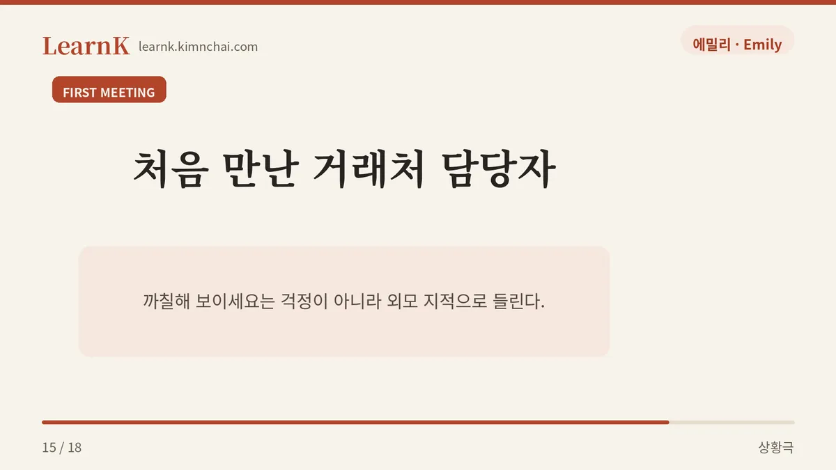 안색이 좀 안 좋아 보이세요