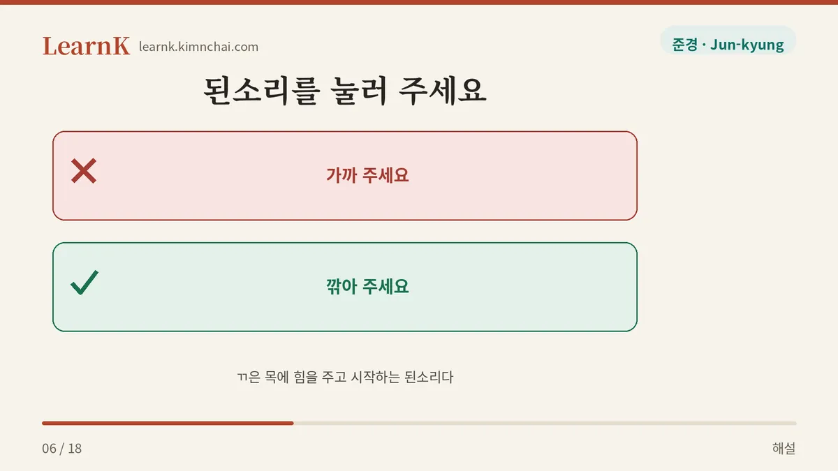 가까 아니라 깎아