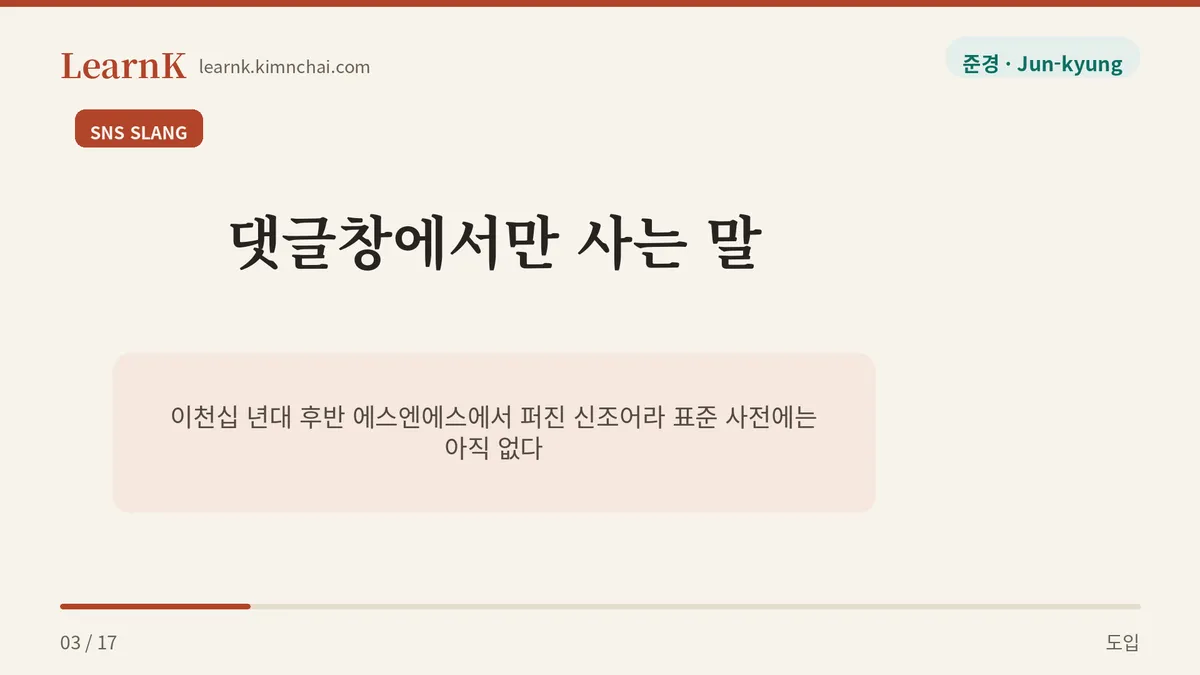 사전에 없는 네 글자