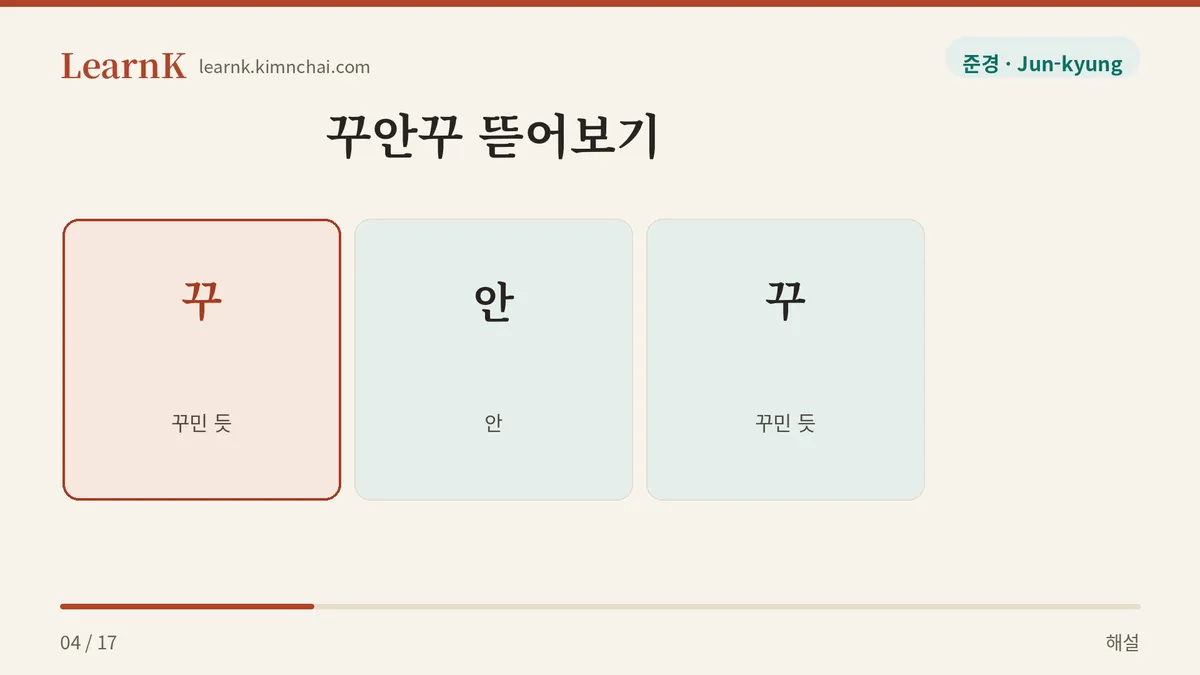 꾸민 듯 안 꾸민 듯
