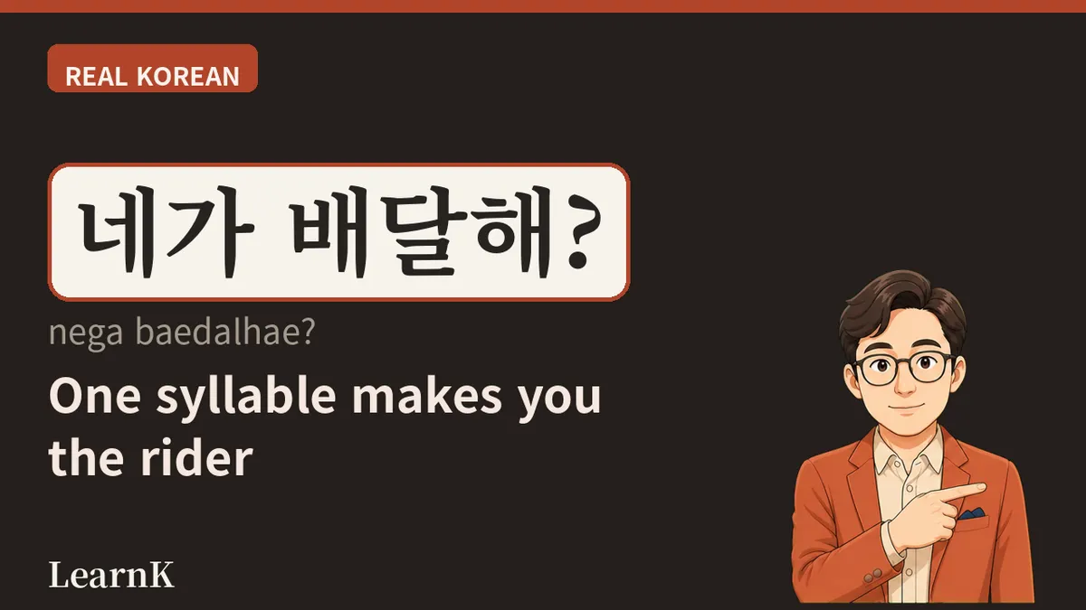 Today's Korean Expression: '배달 (baedal)' — The Two Magic Syllables That Changed Everyday Life in Korea