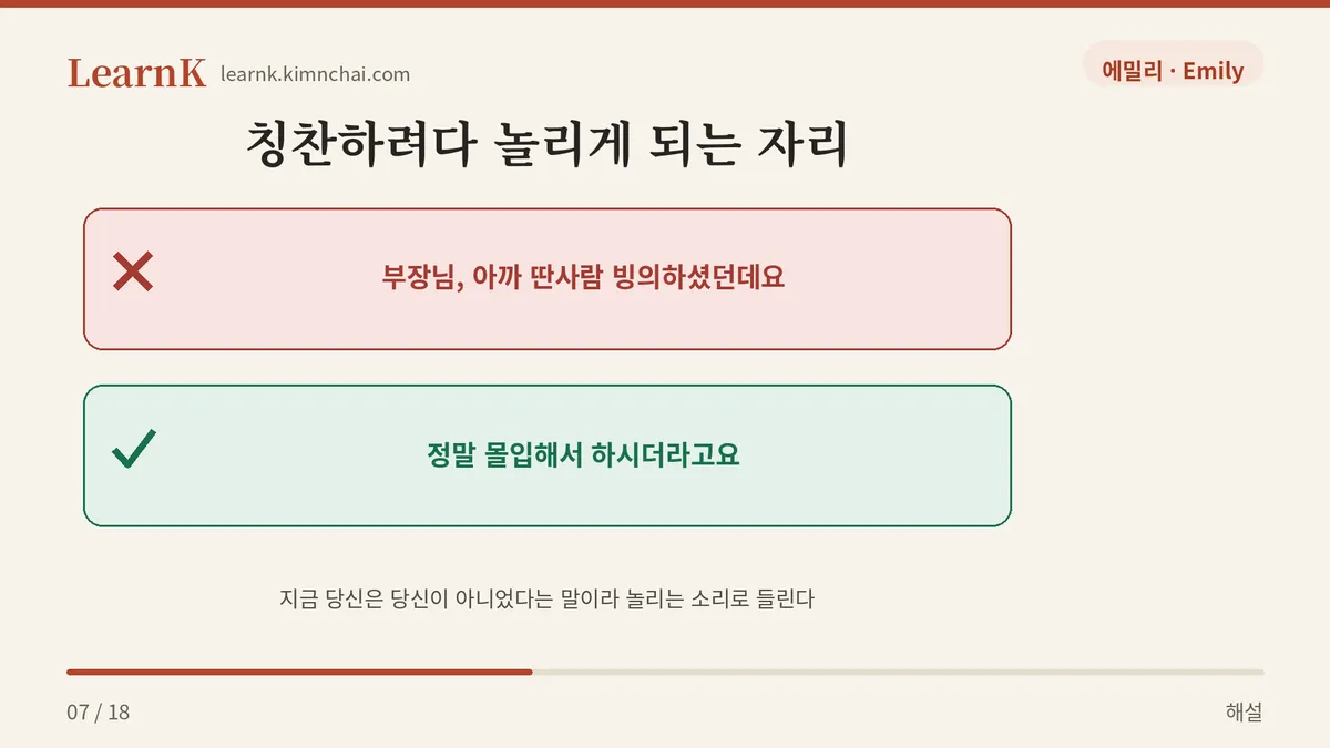 윗사람 앞에서는 금지