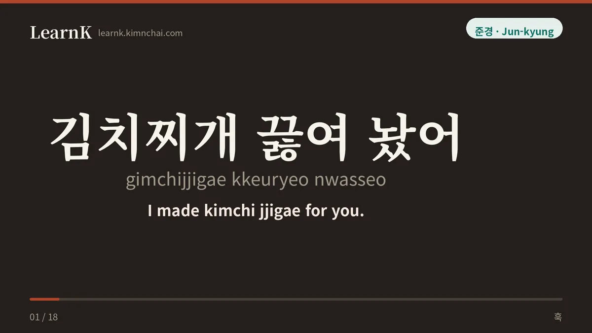 김치찌개 끓여 놨어