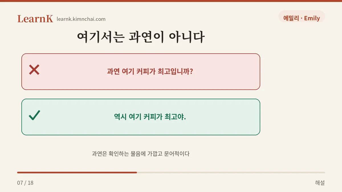 역시와 과연