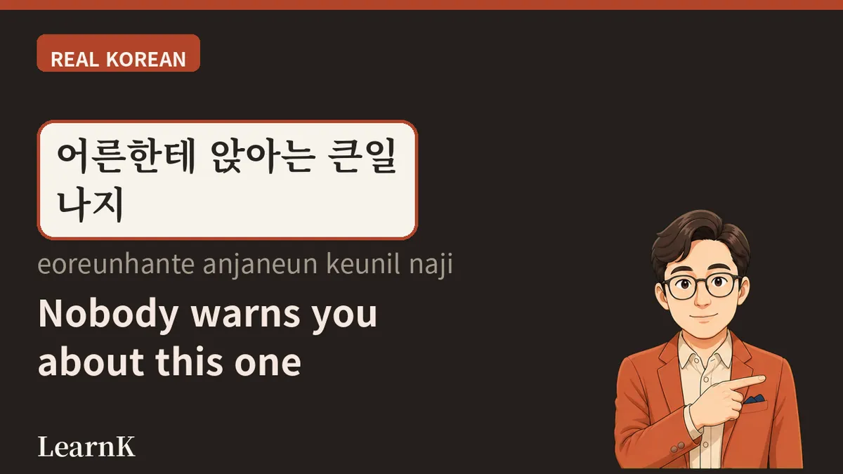 앉으세요 (anjeuseyo) — The Warmest Bit of Polite Speech You Can Offer a Guest