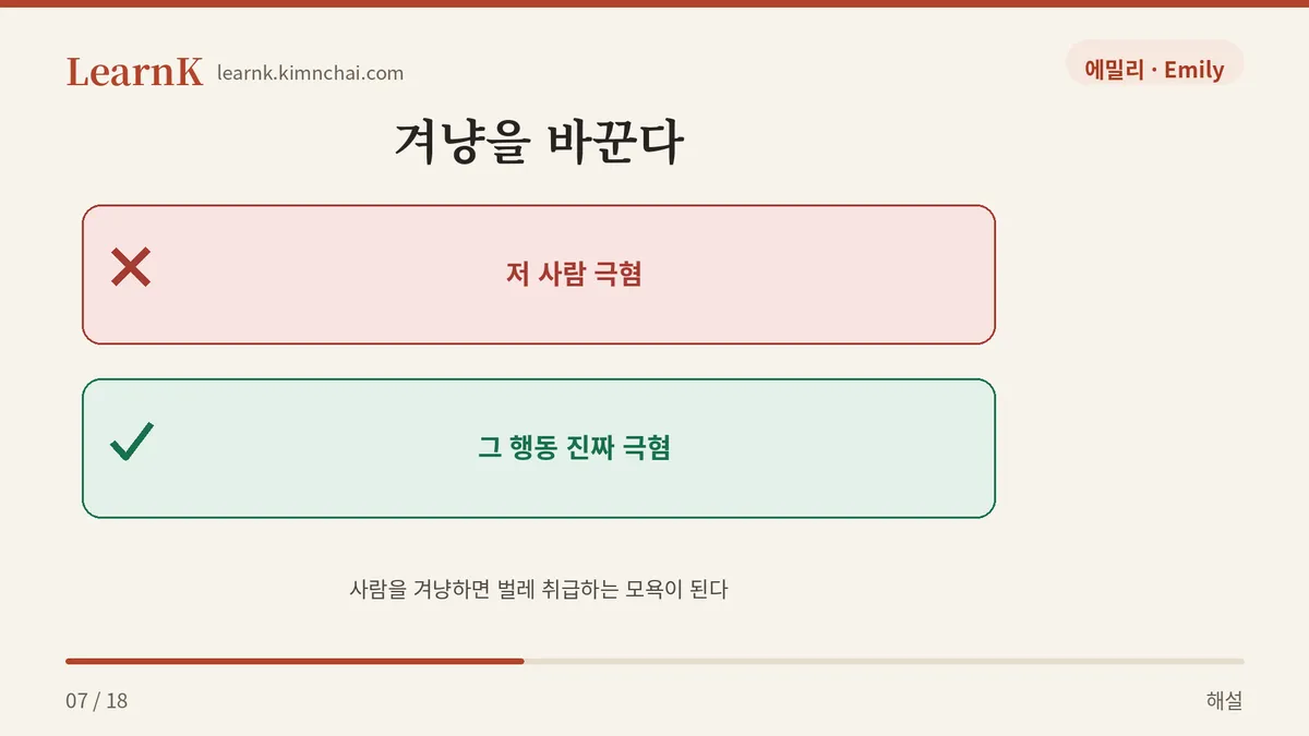 사람에게는 쓰지 않는다