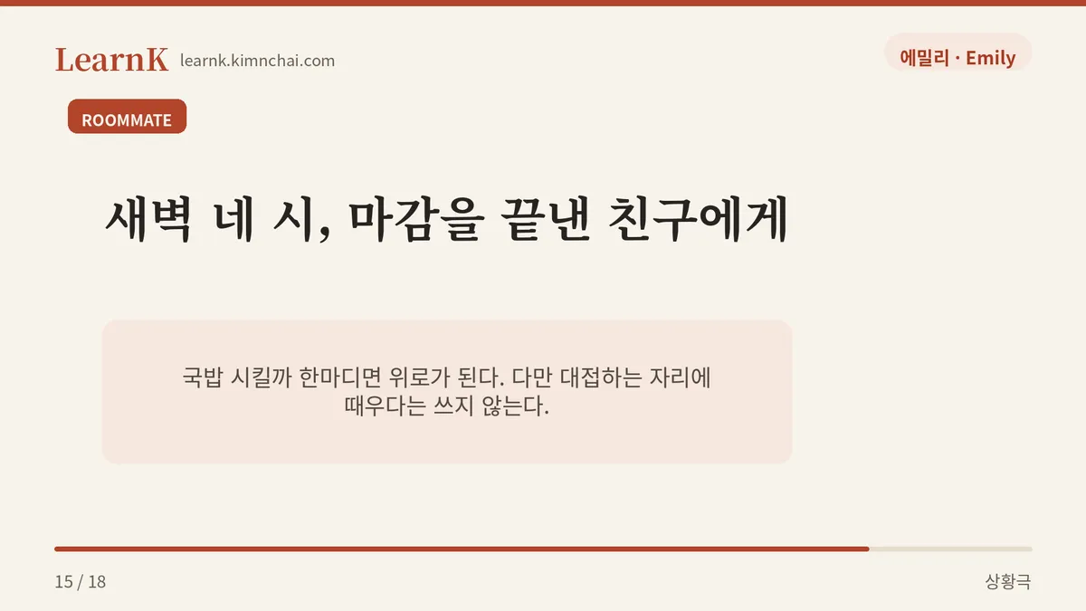 국밥 시킬까?
