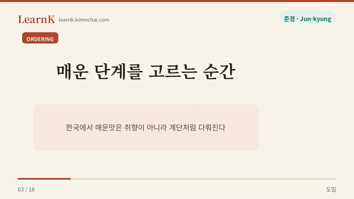 오늘의 표현: 맵찔이