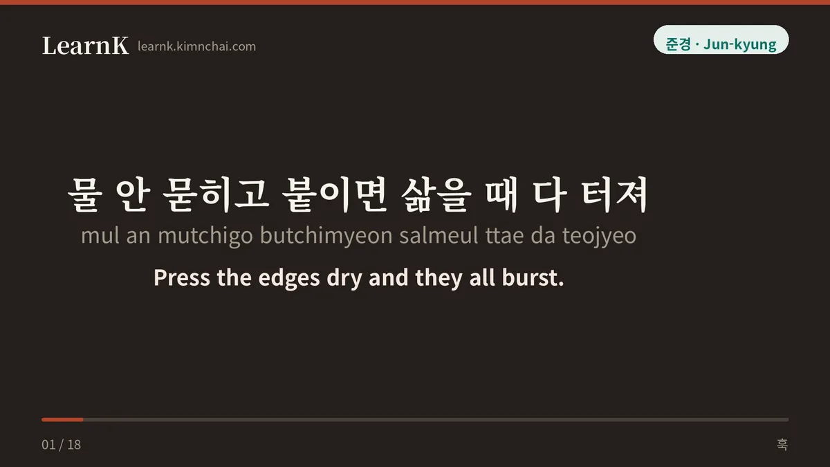 물 안 묻히고 붙이면 삶을 때 다 터져