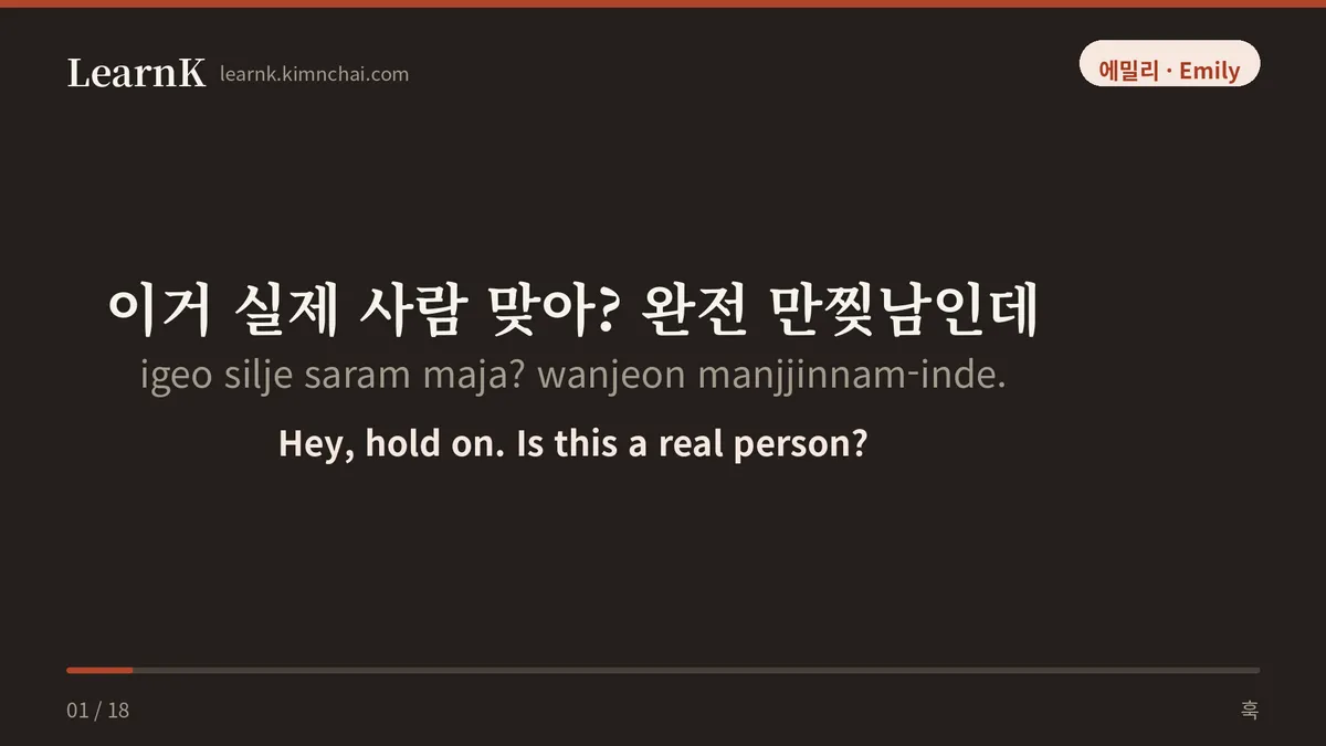 이거 실제 사람 맞아? 완전 만찢남인데