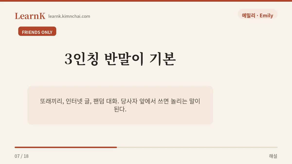 저 사람 만찢남이야