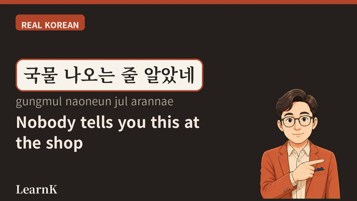 마라샹궈 (marasyanggwo) — 집게로 골라 담아 저울에 올리는 얼얼한 볶음