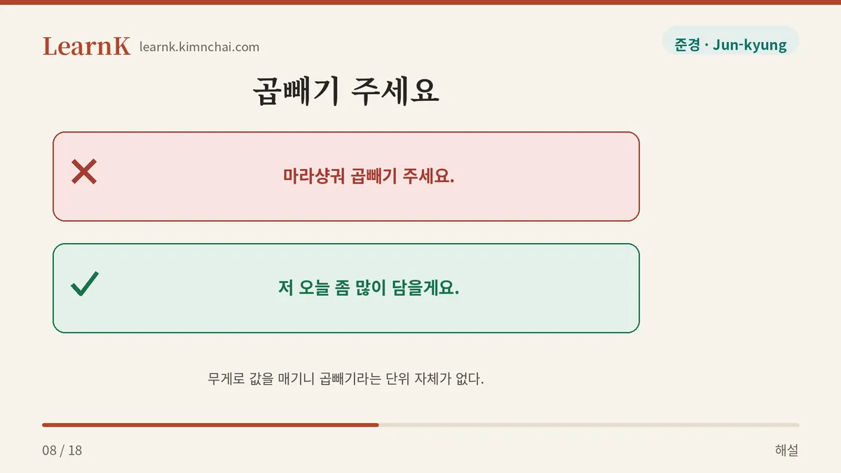 곱빼기가 없다