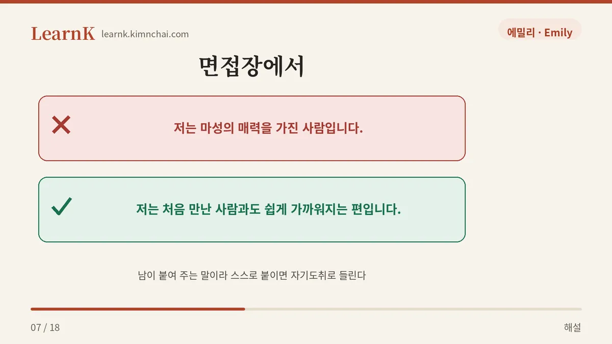 나한테는 못 쓴다