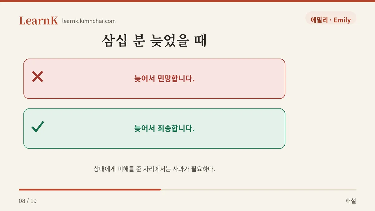 사과 자리에는 쓰지 않는다