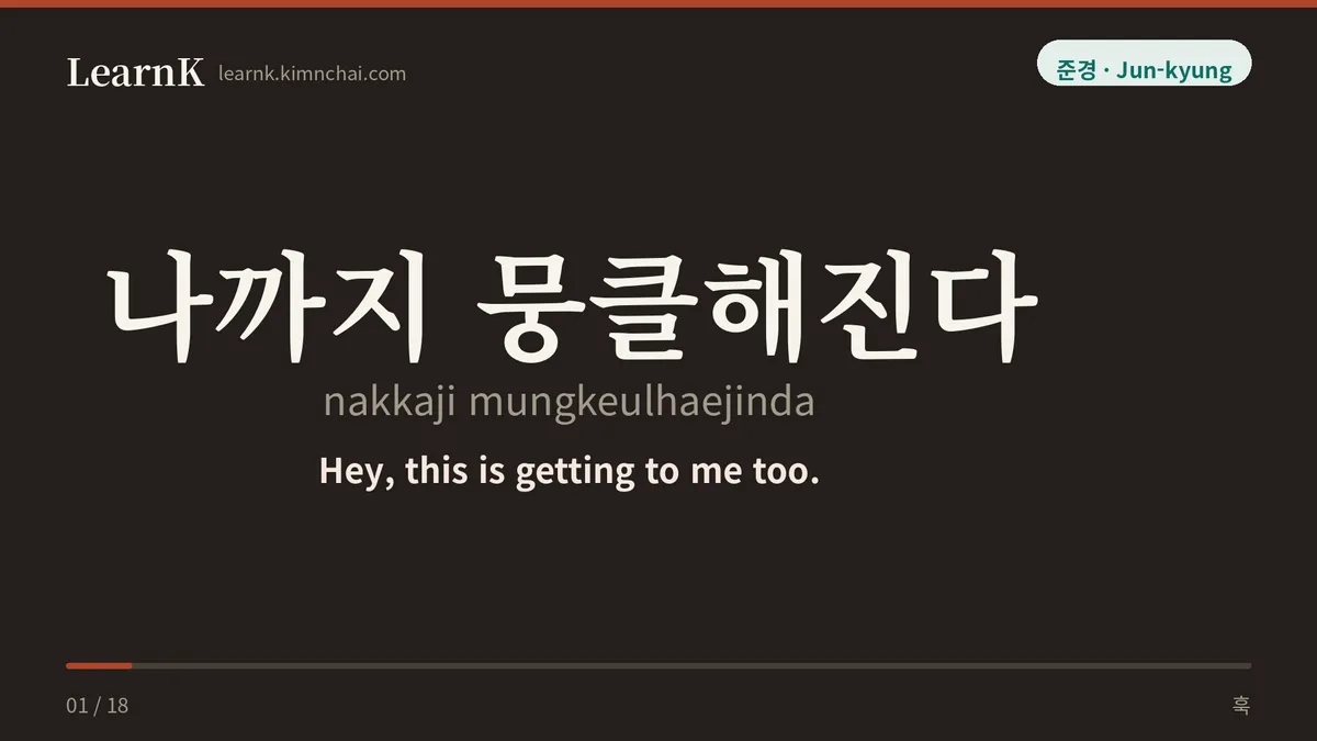 나까지 뭉클해진다