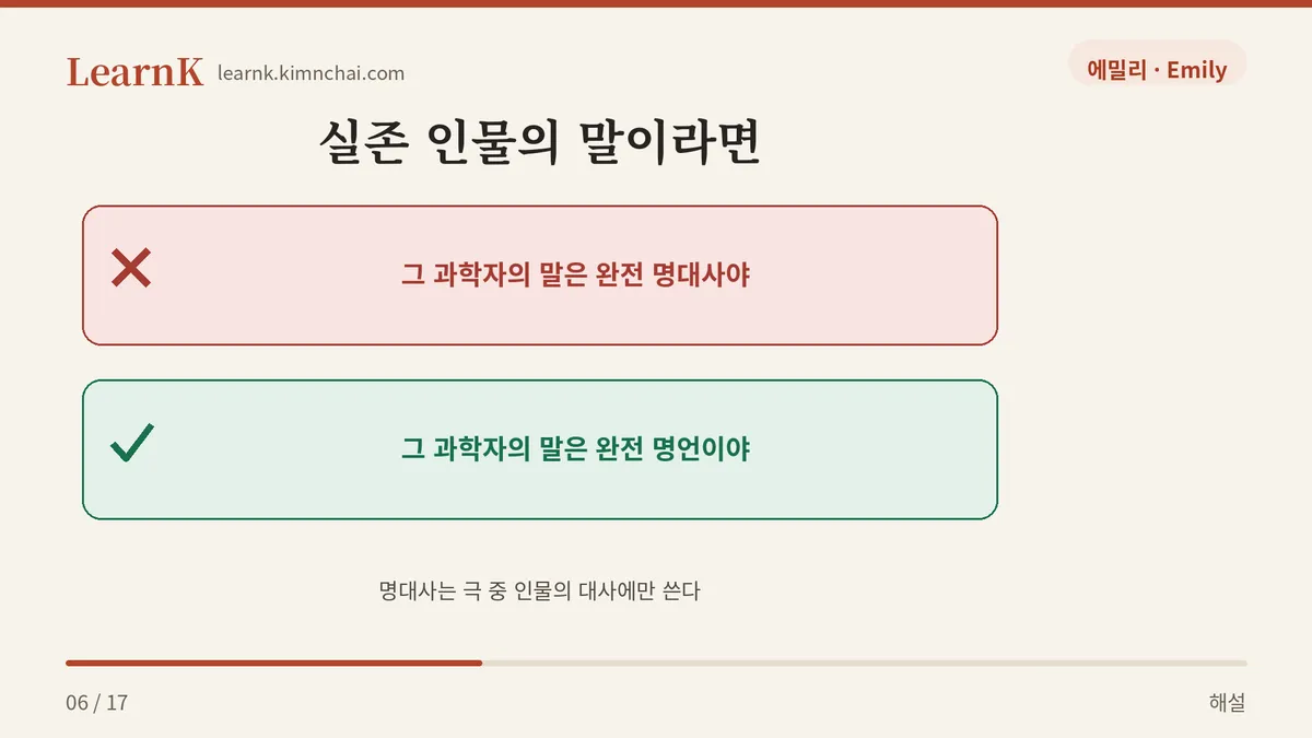 명언은 현실의 말