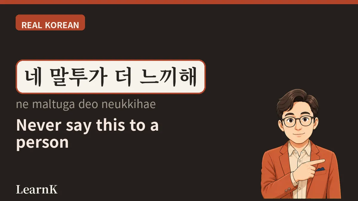 느끼하다 — 피자 네 조각째에 나오는 그 말, 그리고 사람에게 쓰면 위험한 이유