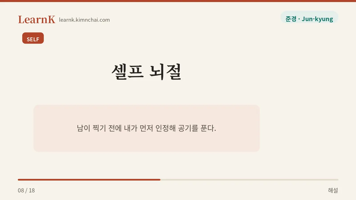 아, 나 방금 뇌절했다