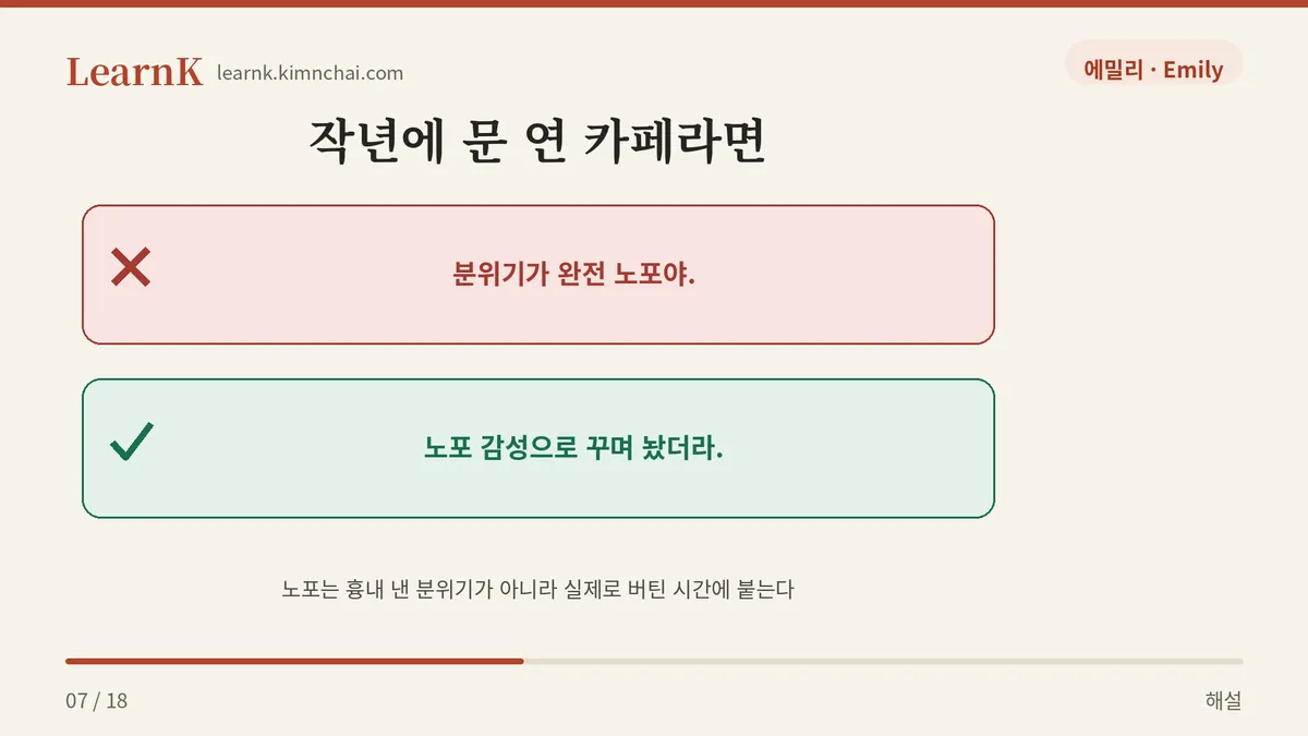 노포 vs 노포 감성