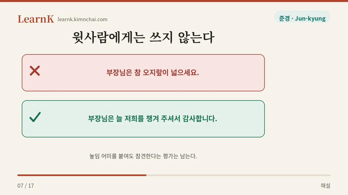 챙겨 주셔서 감사합니다
