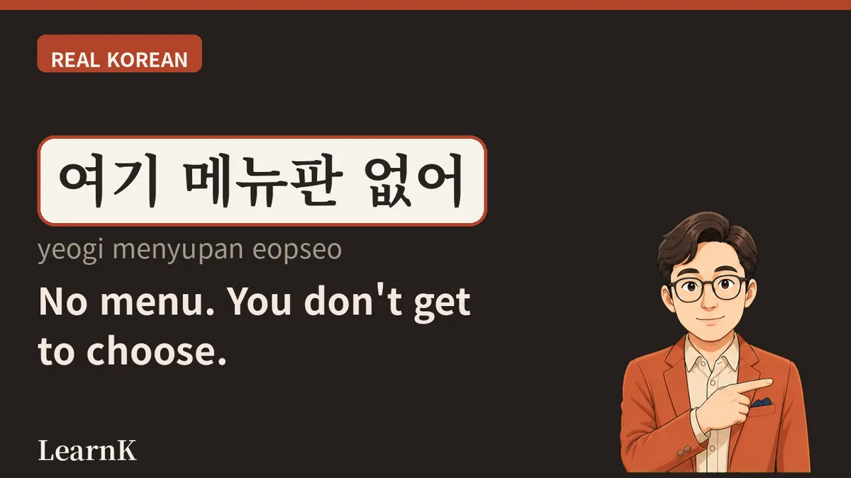 오마카세 (omakase) — The Meal Where You Close the Menu and Leave It to the Chef