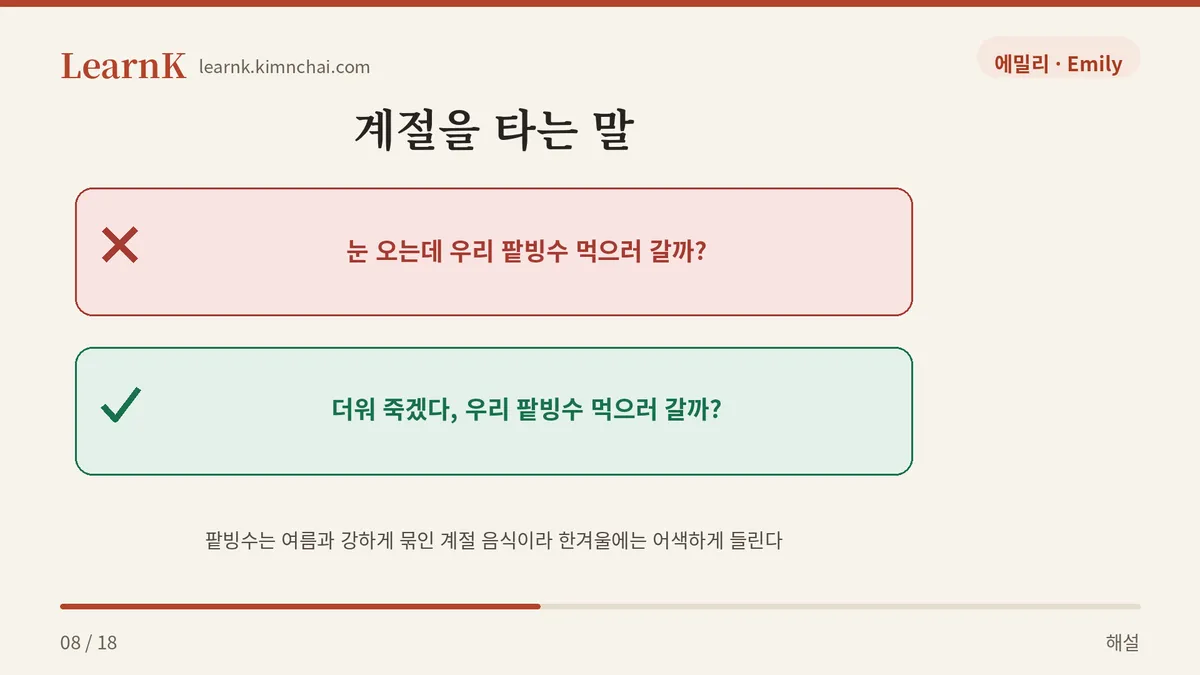 여름에만 자연스럽다