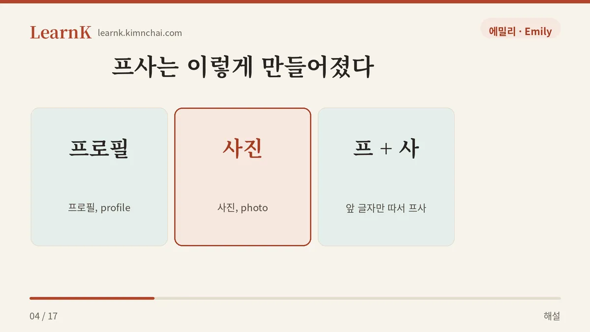 프로필 + 사진 = 프사