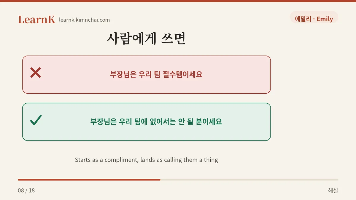 사람에게는 쓰지 않는다