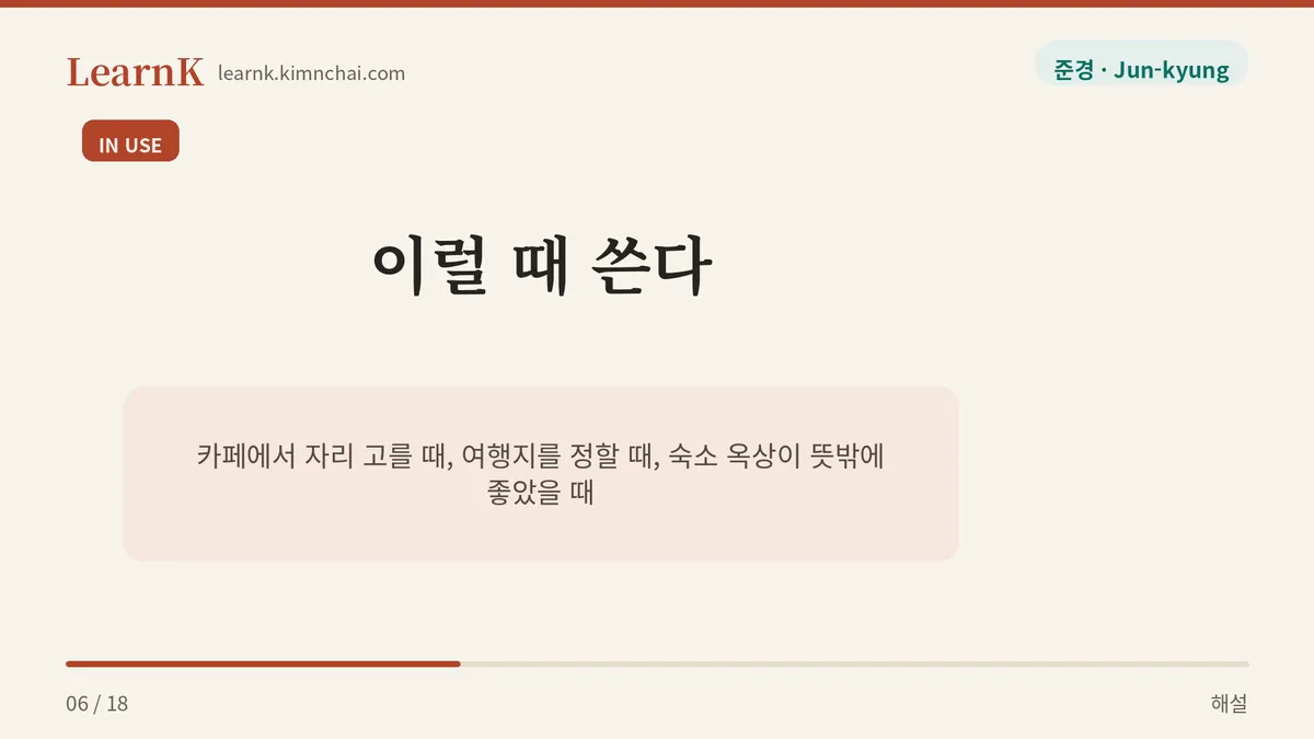 여기 포토존이 어디예요?