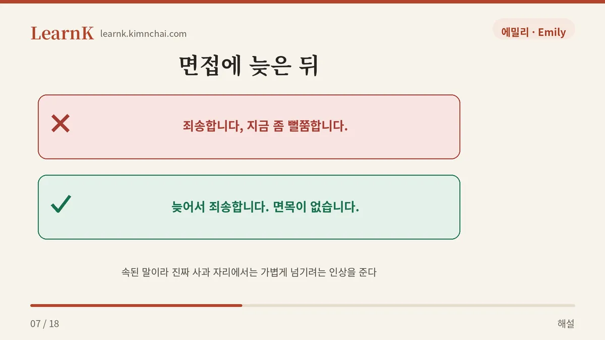 격식 자리에선 안 쓴다