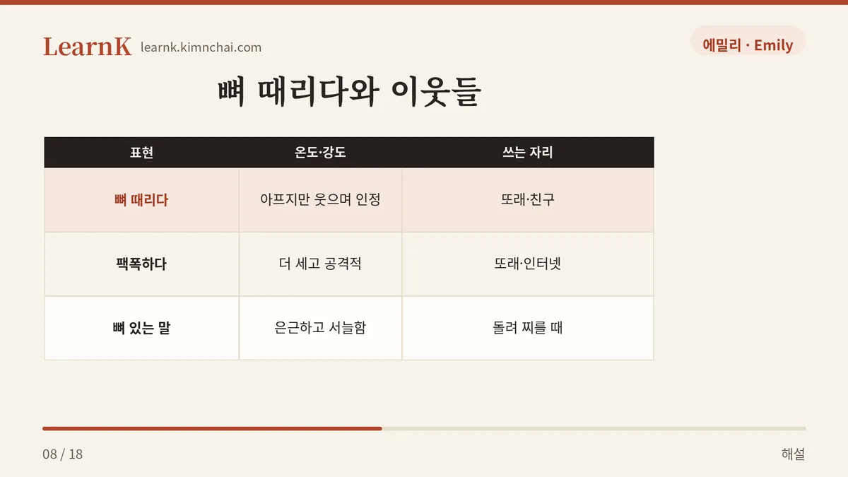 비슷하지만 다르다