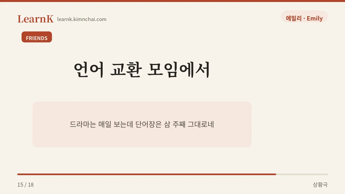 야, 뼈 때리지 마