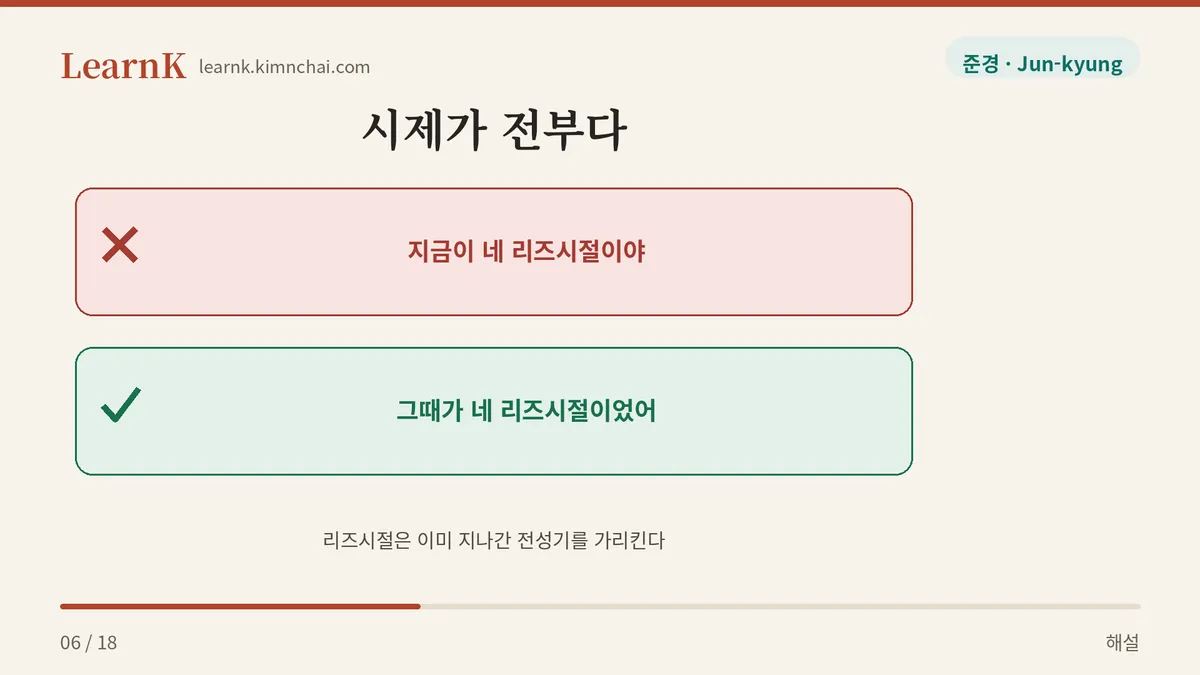 과거형으로 쓴다
