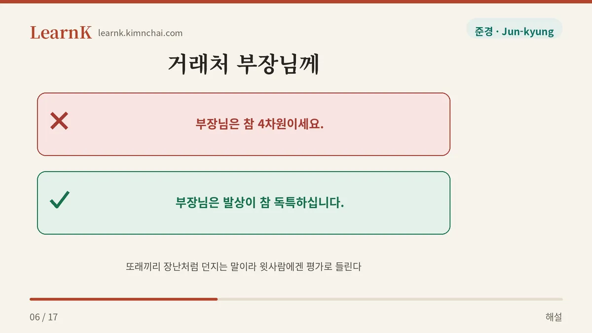 윗사람에게는 쓰지 않는다