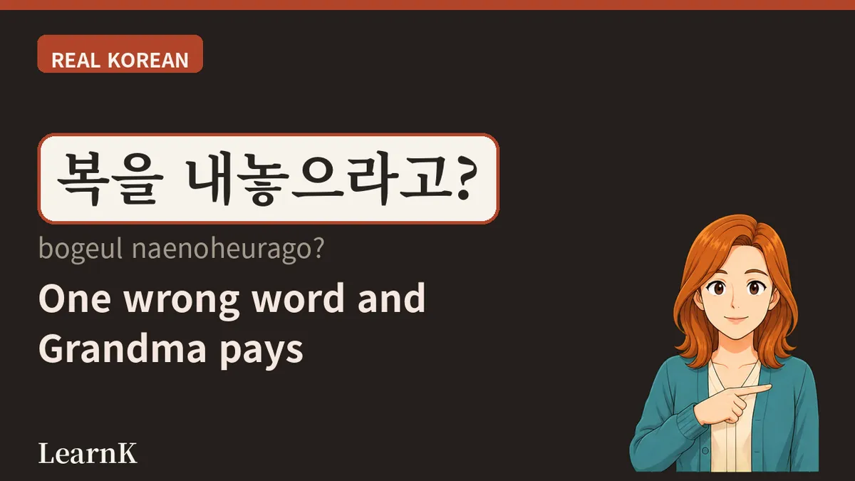 새해 복 많이 받으세요 — 한국의 새해 인사, 이 한 문장에 담긴 마음