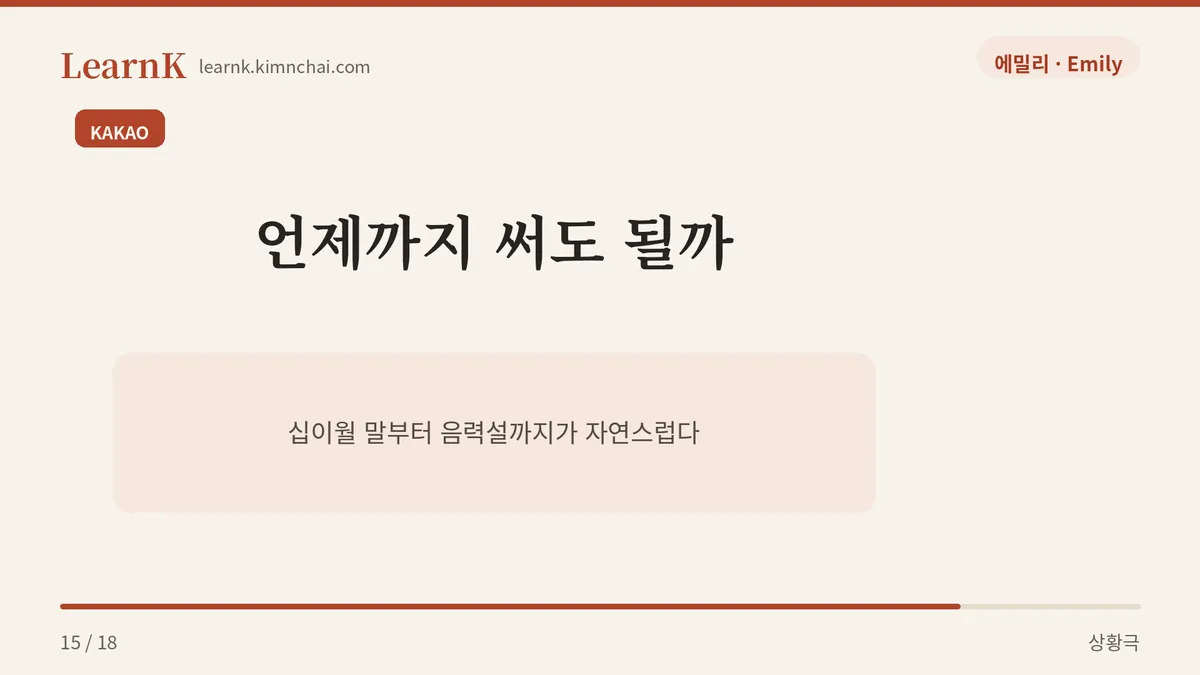 삼월에 온 새해 인사