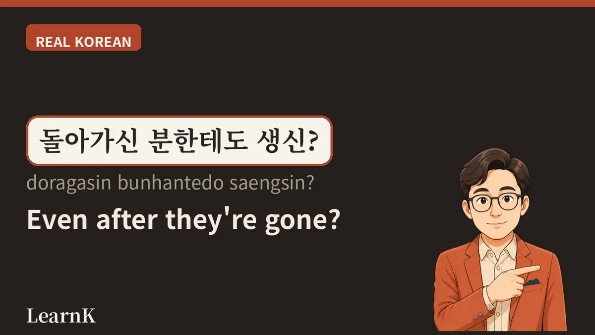 생신 (saengsin) — 생일을 높여 부르는 말, 누구에게 언제 쓸까