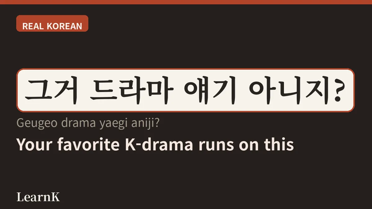 드라마의 심장을 뛰게 하는 단어, '삼각관계'