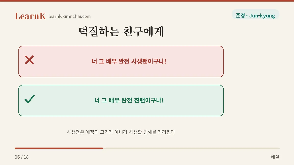 칭찬 자리에 쓰면 사고