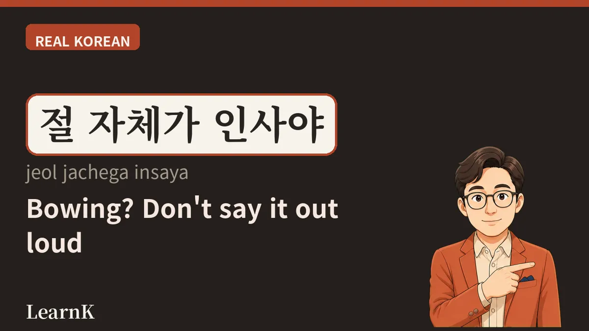 세배 (sebae) — On New Year's Morning, the Greeting That Comes Before Words
