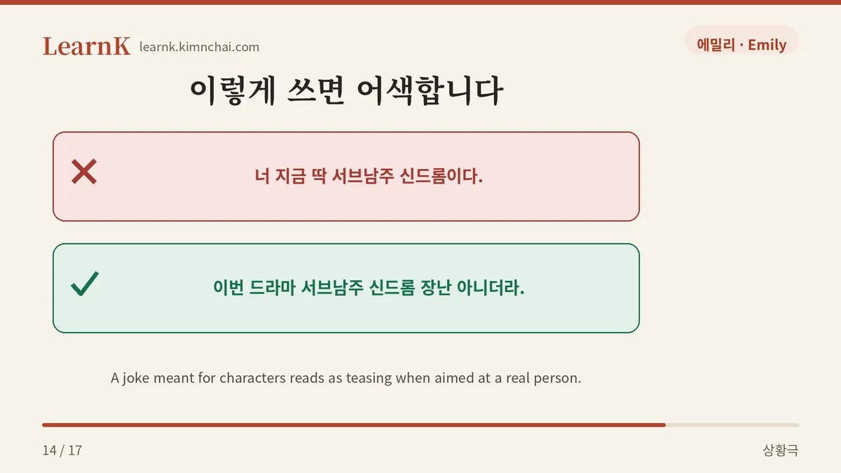 배역한테만 쓰는 말