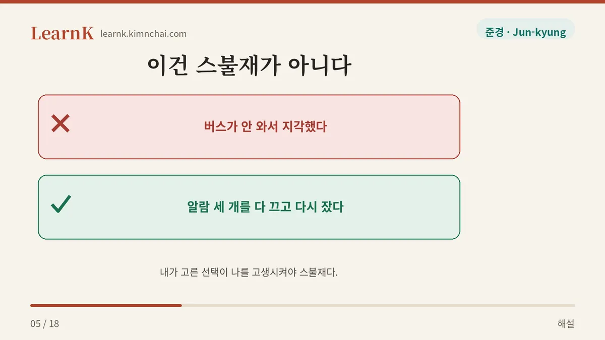 원인이 나 자신일 때만