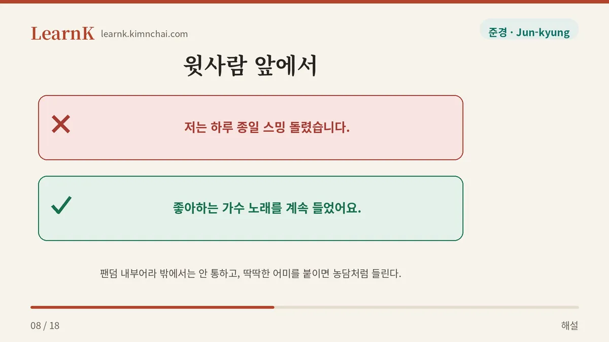 팀장님께는 쓰지 않는다