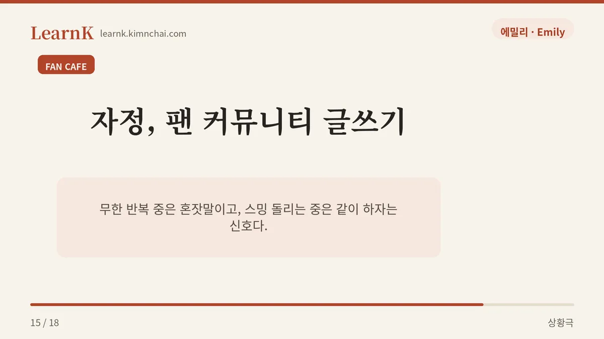 아무도 대답하지 않았다