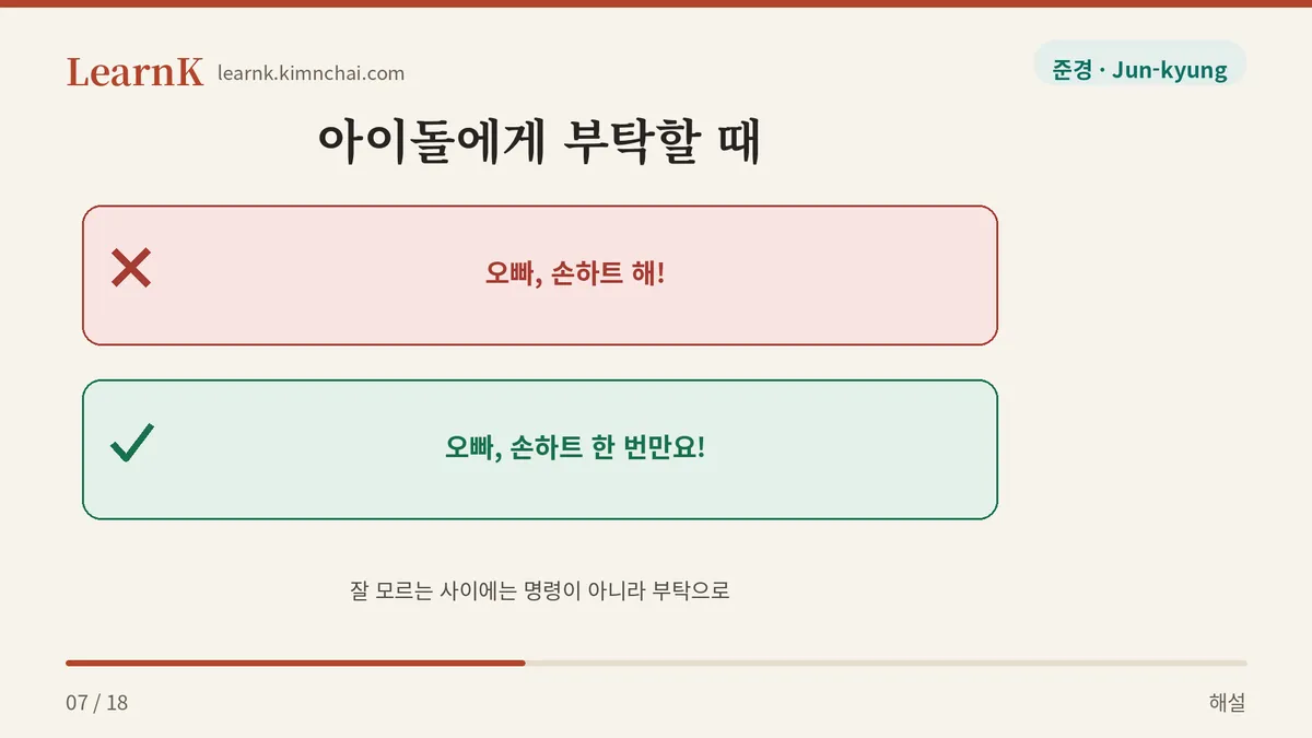 손하트 한 번만요!